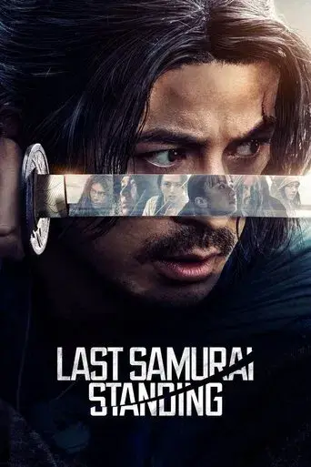 Film poster from the IPTV Systems movie library